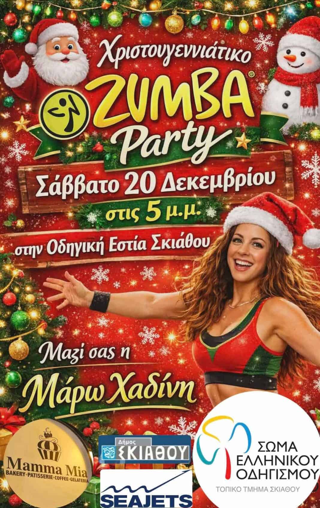 Χριστουγεννιάτικο Zumba Party στη Σκιάθο: Ρυθμός, Κέφι και Γιορτινή Διάθεση