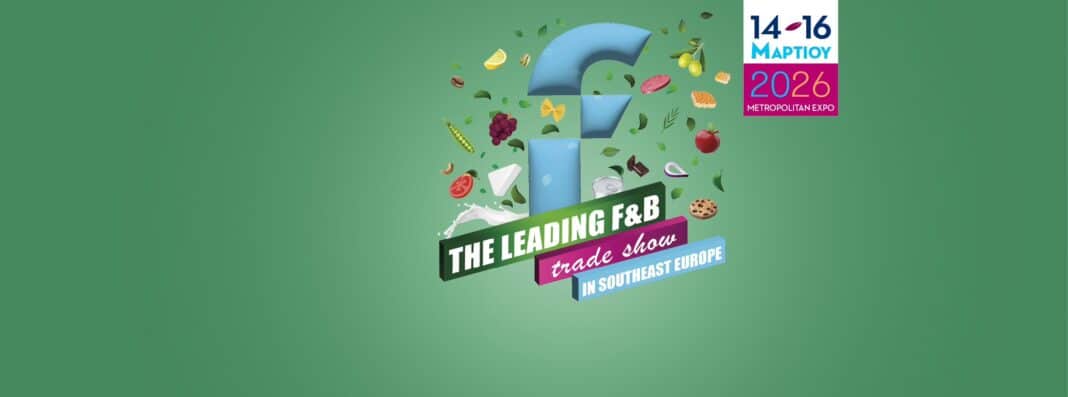 Το Επιμελητήριο Μαγνησίας στην «FOOD EXPO 2026»