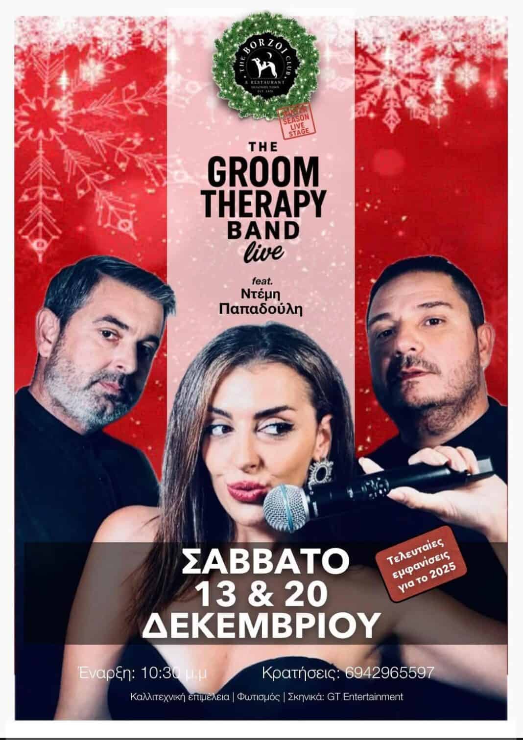 Groom Therapy Entertainment