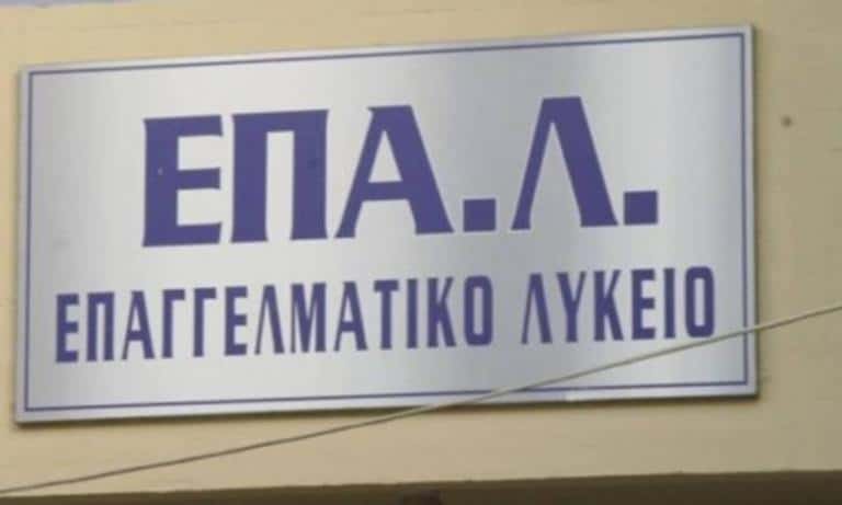 Υπό κατάληψη το Ημερήσιο ΕΠΑΛ Σκιάθου – Δίκαια και κοινά τα αιτήματα των μαθητών