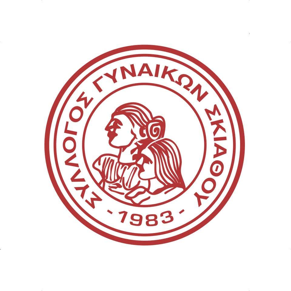 Συνάντηση και ενημέρωση του Συλλόγου Γυναικών Σκιάθου την Τετάρτη 11 Φεβρουαρίου