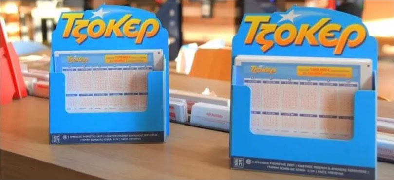 Κλήρωση Τζόκερ 11/1/2026