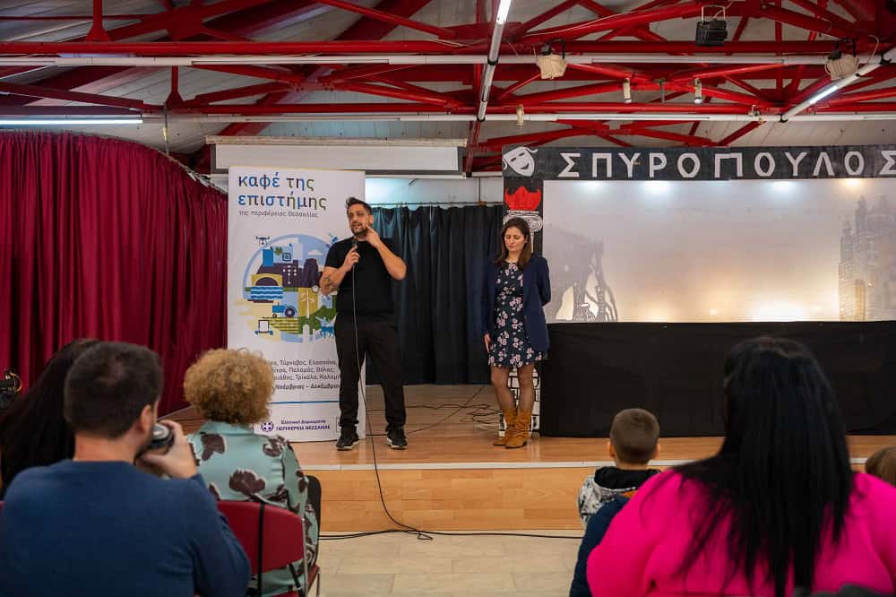 Το «Καφέ της Επιστήμης της Περιφέρειας Θεσσαλίας» ολοκληρώθηκε με τον αγαπημένο ήρωα των παιδιών, τον Καραγκιόζη, σε ρόλο επιστήμονα.