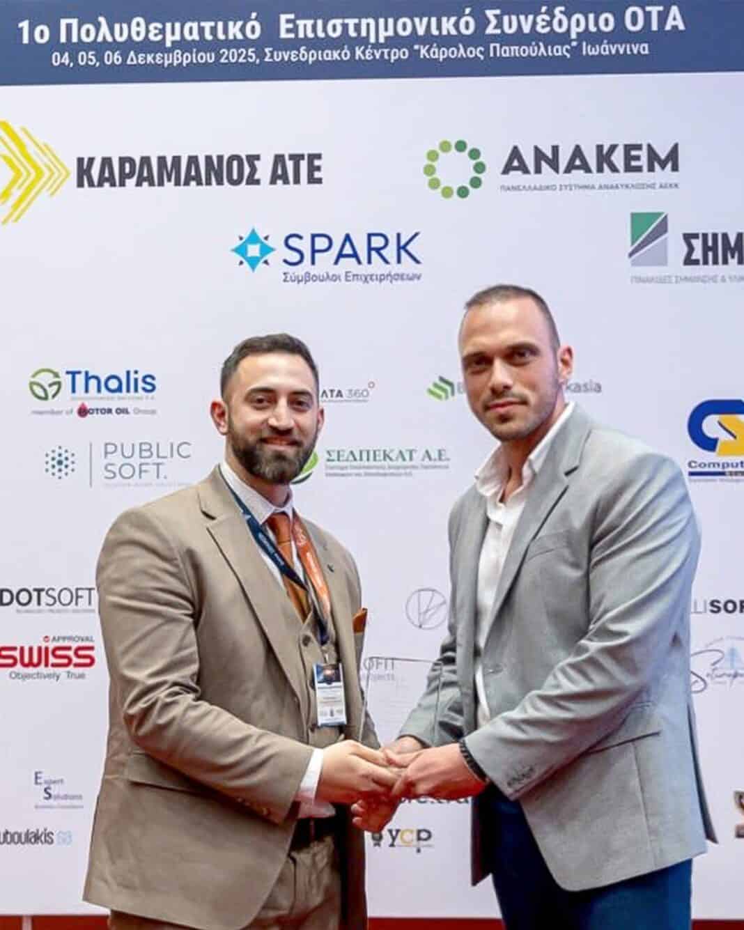 Ο Δήμος Αλοννήσου συμμετείχε στο 1ο Πολυθεματικό Επιστημονικό Συνέδριο ΟΤΑ