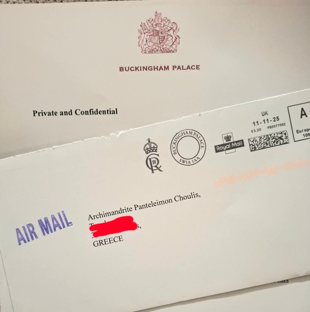 Από το Λονδίνο στην Σκιάθο: Προσωπική αλληλογραφία από τα Ανάκτορα του Μπάκιγχαμ