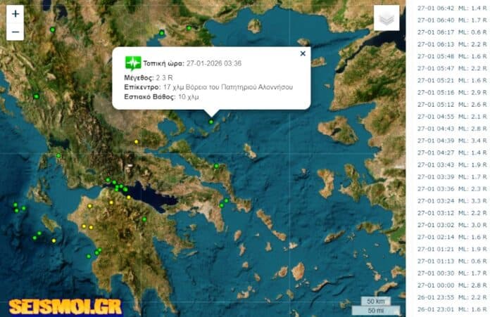 Μικροσεισμός βόρεια της Αλοννήσου