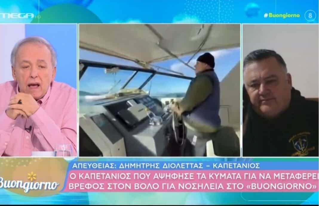 Δ. Διολέττας, καπετάνιος: Δεν είχα επιλογή, έπρεπε να σωθεί το μωράκι(video)