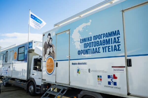 Στην Αλόννησο οι Κινητές Ιατρικές Μονάδες – “Απόβαση” γιατρών στο νησί