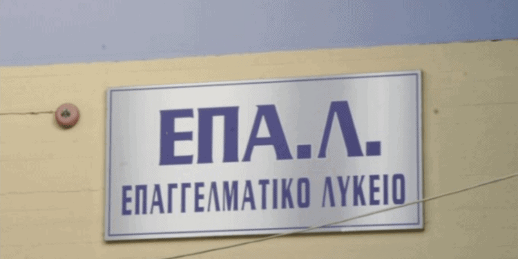 Νέο πρόγραμμα μαθημάτων στο Ημερήσιο ΕΠΑΛ Σκιάθου