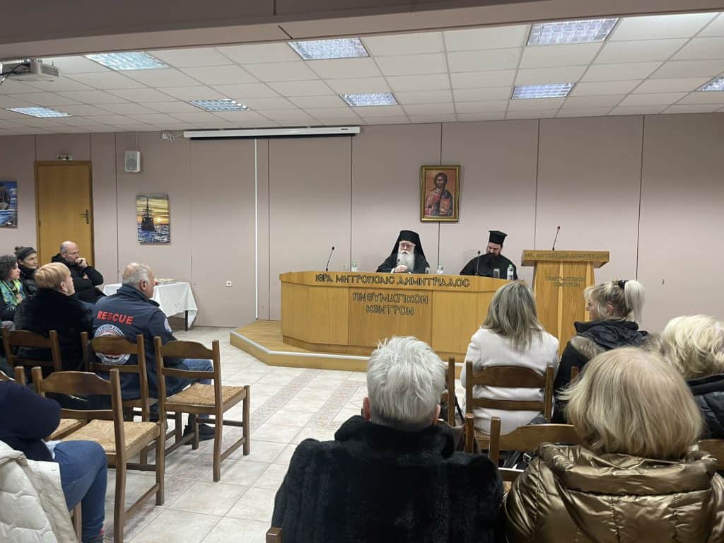 Κοπή Βασιλόπιτας του Δικτύου Φορέων Υγείας της Ι. Μητροπόλεως Δημητριάδος – 4 Χρόνια Δράσης