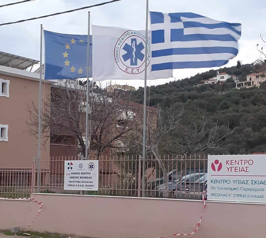 Ευχαριστίες του Κέντρου Υγείας Σκιάθου σε επαγγελματίες και πολίτες για την προσφορά τους