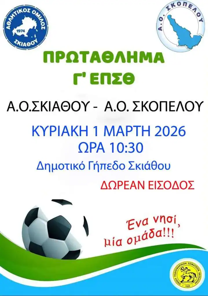 ΔΙΠΛΗ ΑΓΩΝΙΣΤΙΚΗ ΤΗΝ 1η ΜΑΡΤΗ ΔΙΠΛΗ ΑΓΩΝΙΣΤΙΚΗ ΤΗΝ 1η ΜΑΡΤΗ