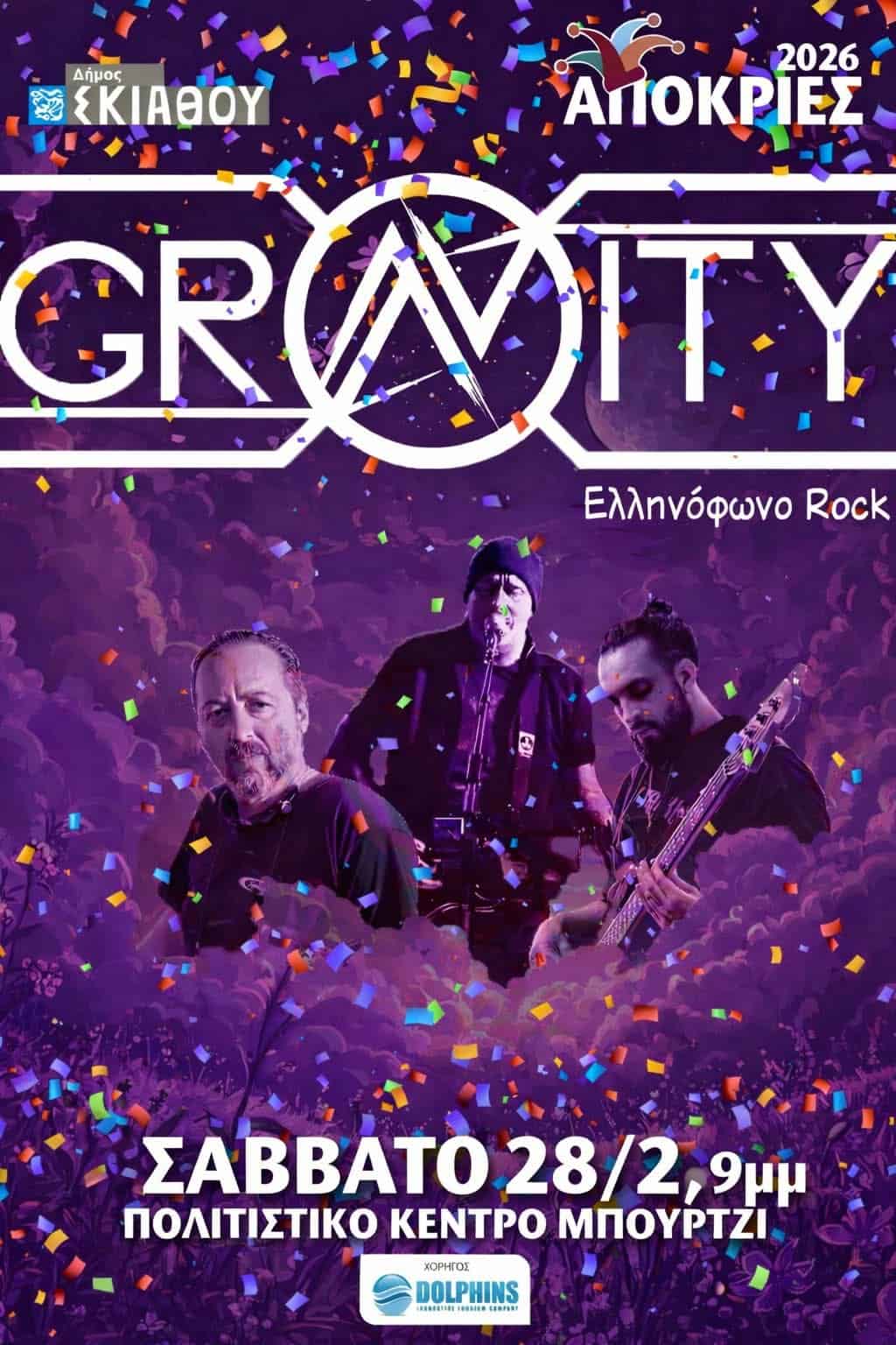 Νέα ημερομηνία για τη συναυλία των Gravity X στο Μπούρτζι