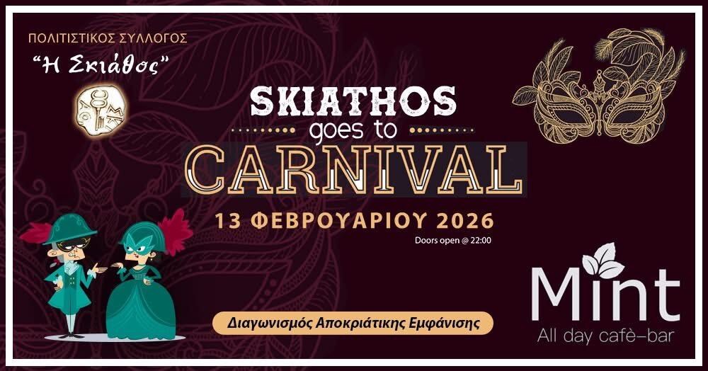 SKIATHOS goes to CARNIVAL – Η πιο αποκριάτικη βραδιά της χρονιάς έρχεται φέτος στο Mint!