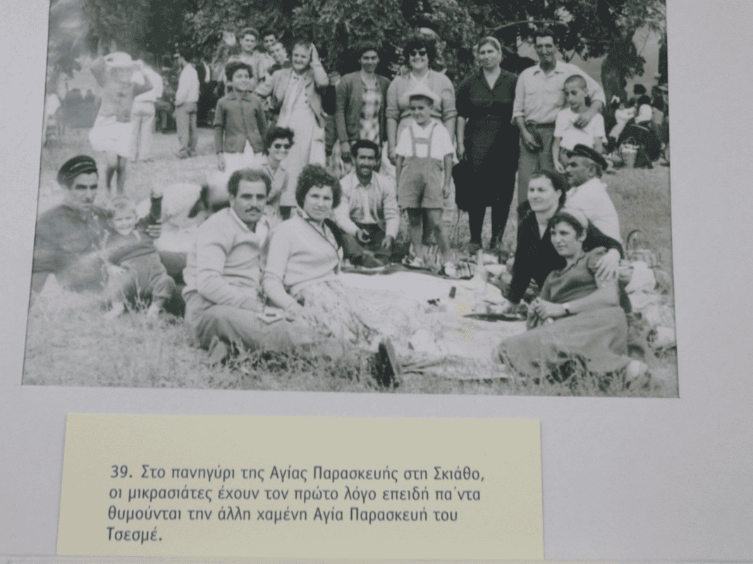 ΕΝΩΣΕΙΣ ΜΙΚΡΑΣΙΑΤΩΝ ΣΚΙΑΘΟΥ