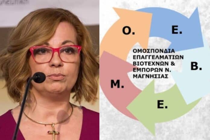 ΟΕΒΕΜ: Συμμετοχή στις Κινητοποιήσεις για τα Τέμπη (28/02/2026) ΟΕΒΕΜ: Συμμετοχή στις Κινητοποιήσεις για τα Τέμπη (28/02/2026)