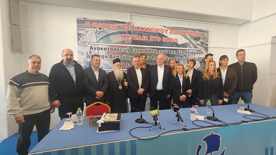 Ο Μητροπολίτης Δημητριάδος στην ανακοίνωση χρηματοδότησης για το Πανθεσσαλικό Στάδιο Ο Μητροπολίτης Δημητριάδος στην ανακοίνωση χρηματοδότησης για το Πανθεσσαλικό Στάδιο