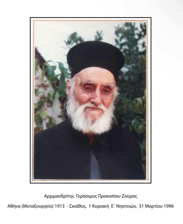 ΝΕΚΡΑΝΘΕΜΑ ΕΙΣ ΤΗΝ ΜΝΗΜΗΝ ΤΟΥ