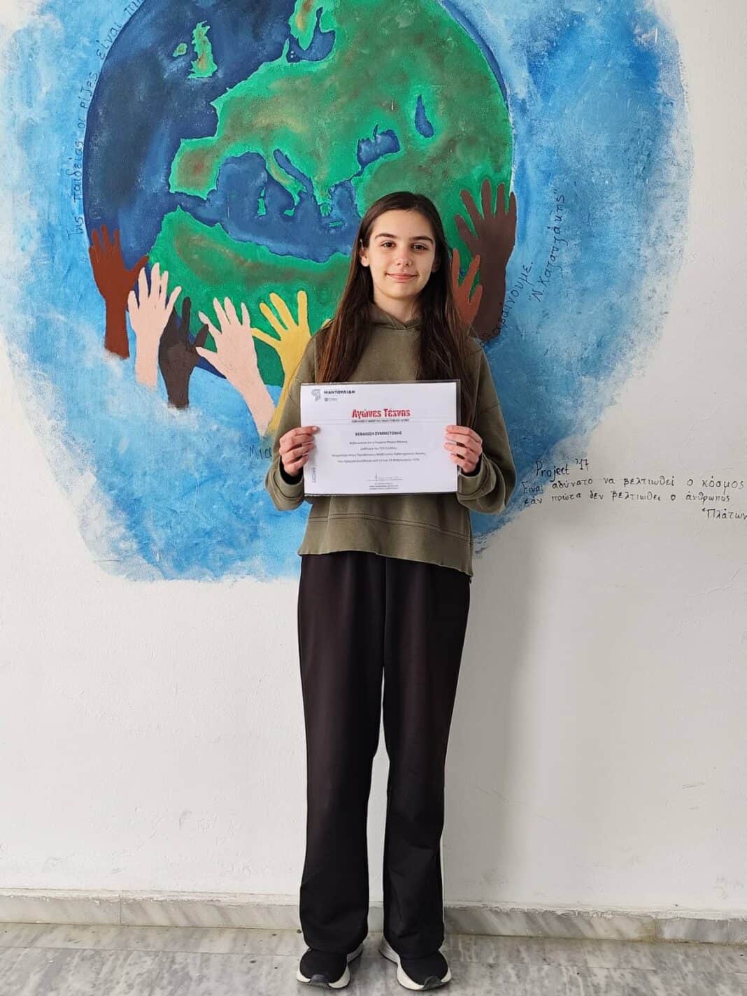 Συμμετοχή μαθήτριας του ΓΕ.Λ. Σκιάθου στους Πανελλήνιους Μαθητικούς Καλλιτεχνικούς Αγώνες 2026