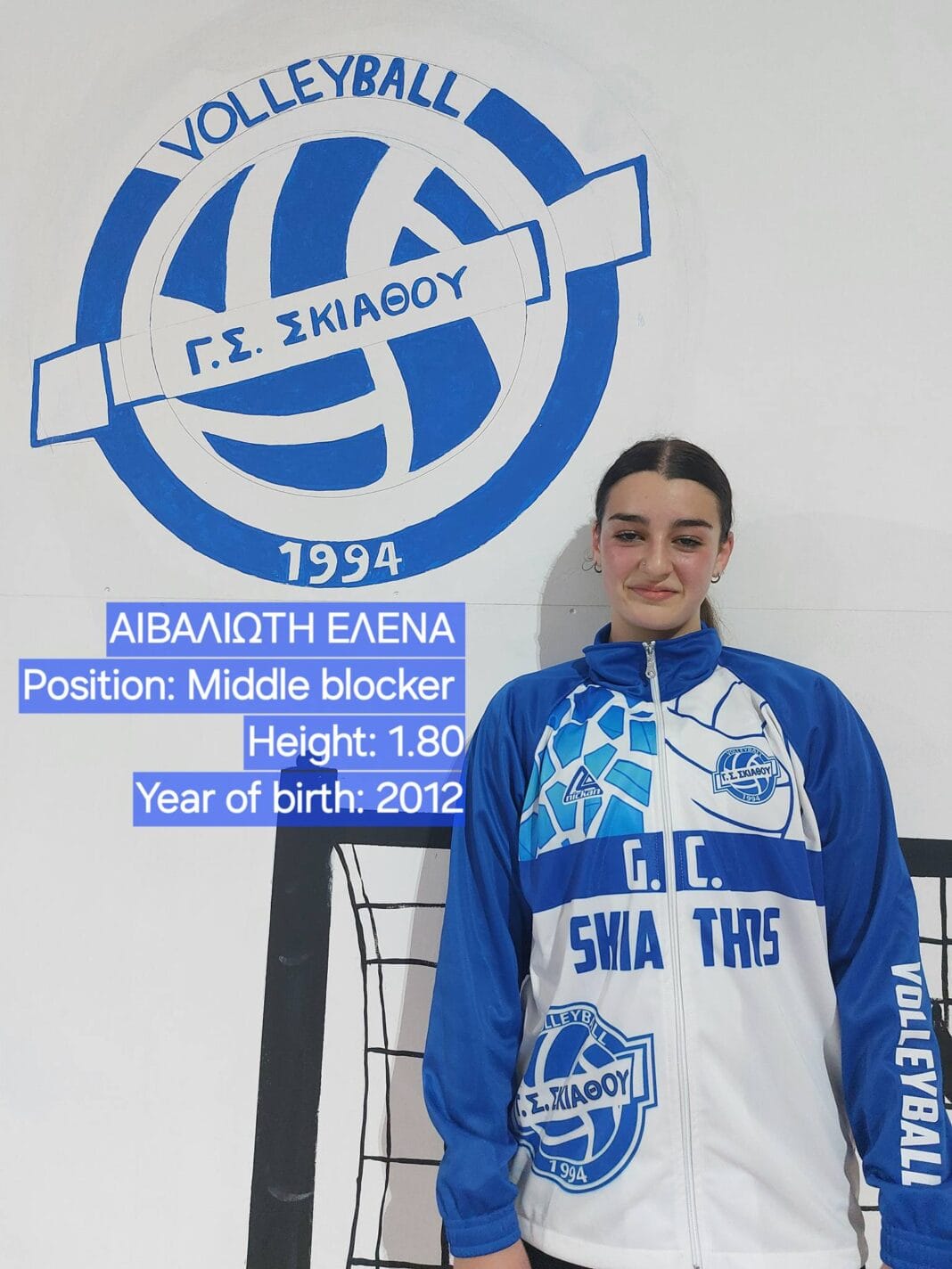 Μεγάλη διάκριση για τρεις αθλήτριες του Γ.Σ. Σκιάθου στο κλιμάκιο προεθνικής U16 Μεγάλη διάκριση για τρεις αθλήτριες του Γ.Σ. Σκιάθου στο κλιμάκιο προεθνικής U16