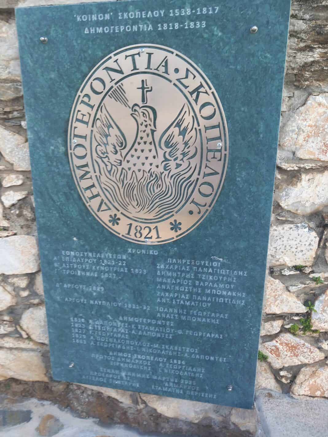 Η Γειτονιά της Φανερωμένης στη Σκόπελο: Ιστορία, Πολιτισμός και Μνήμη Η Γειτονιά της Φανερωμένης στη Σκόπελο: Ιστορία, Πολιτισμός και Μνήμη