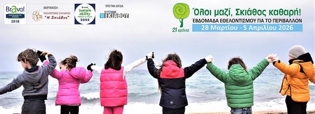 Αναβολή καθαρισμού στον Ξάνεμο λόγω κακοκαιρίας Αναβολή καθαρισμού στον Ξάνεμο λόγω κακοκαιρίας