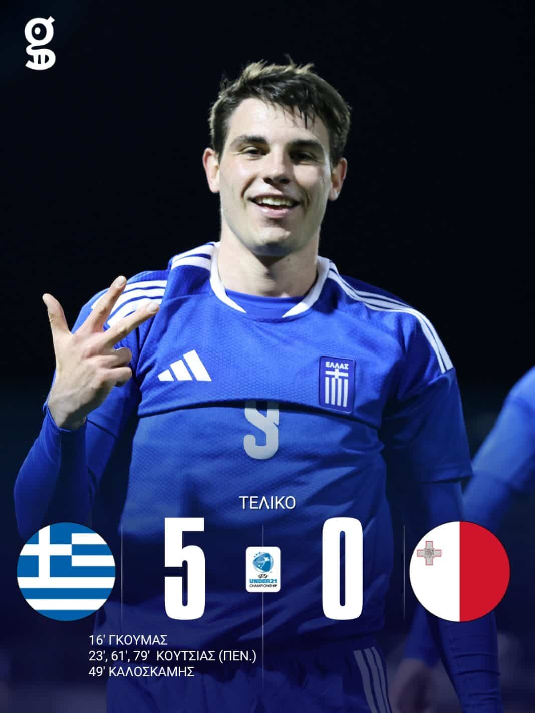 ΕΘΝΙΚΗ ΕΛΠΙΔΩΝ: ΕΠΙΒΛΗΤΙΚΗ ΝΙΚΗ ΚΑΙ ΒΛΕΜΜΑ ΣΤΟΝ ΤΕΛΙΚΟ ΕΘΝΙΚΗ ΕΛΠΙΔΩΝ: ΕΠΙΒΛΗΤΙΚΗ ΝΙΚΗ ΚΑΙ ΒΛΕΜΜΑ ΣΤΟΝ ΤΕΛΙΚΟ