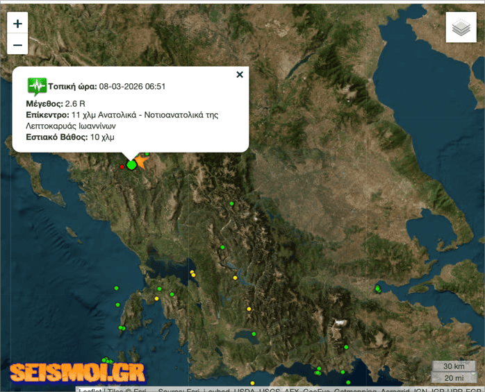 Σεισμός 5,6 Ρίχτερ στα σύνορα Ελλάδας – Αλβανίας κοντά στα Ιωάννινα Σεισμός 5,6 Ρίχτερ στα σύνορα Ελλάδας – Αλβανίας κοντά στα Ιωάννινα