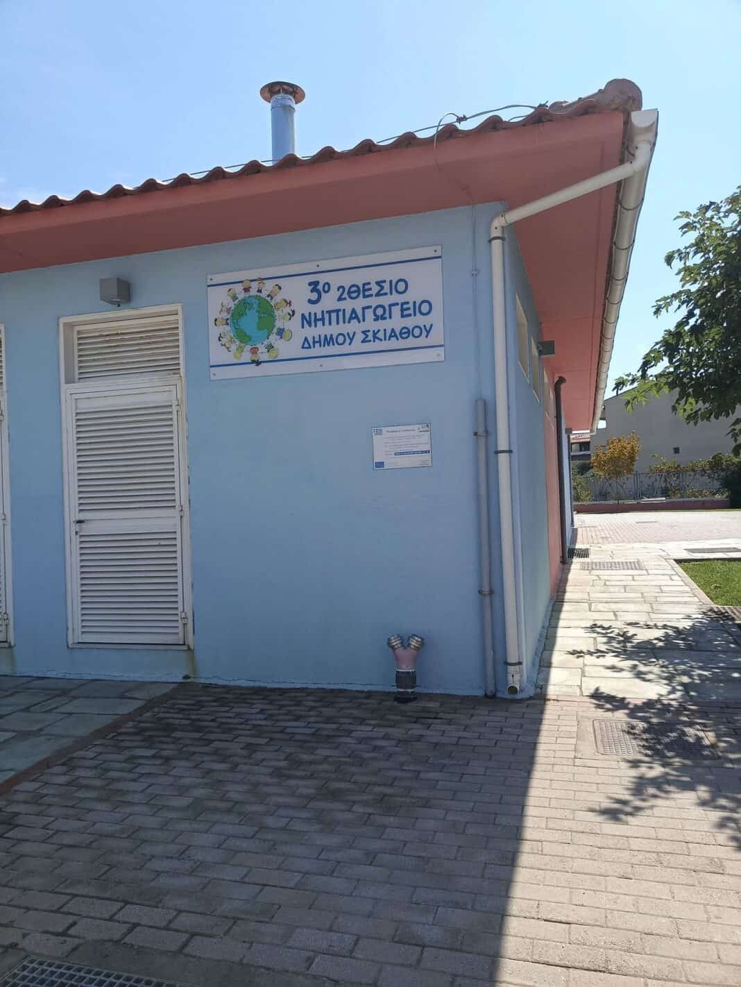 Μια παιδική φωνή για την ειρήνη από το 3ο Νηπιαγωγείο Σκιάθου Μια παιδική φωνή για την ειρήνη από το 3ο Νηπιαγωγείο Σκιάθου