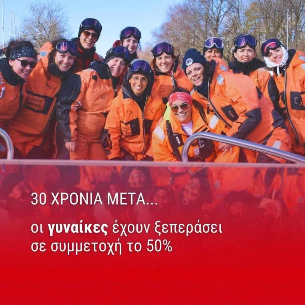 Οι γυναίκες της διάσωσης σπάνε τα στερεότυπα – 50% συμμετοχή στην ΕΟΔ Βορείων Σποράδων Οι γυναίκες της διάσωσης σπάνε τα στερεότυπα – 50% συμμετοχή στην ΕΟΔ Βορείων Σποράδων