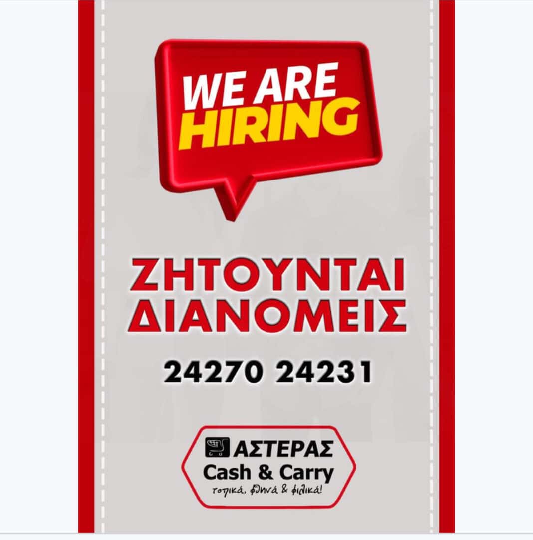 Ζητούνται βοηθοί οδηγών στη Σκιάθο για τη θερινή σεζόν Ζητούνται βοηθοί οδηγών στη Σκιάθο για τη θερινή σεζόν