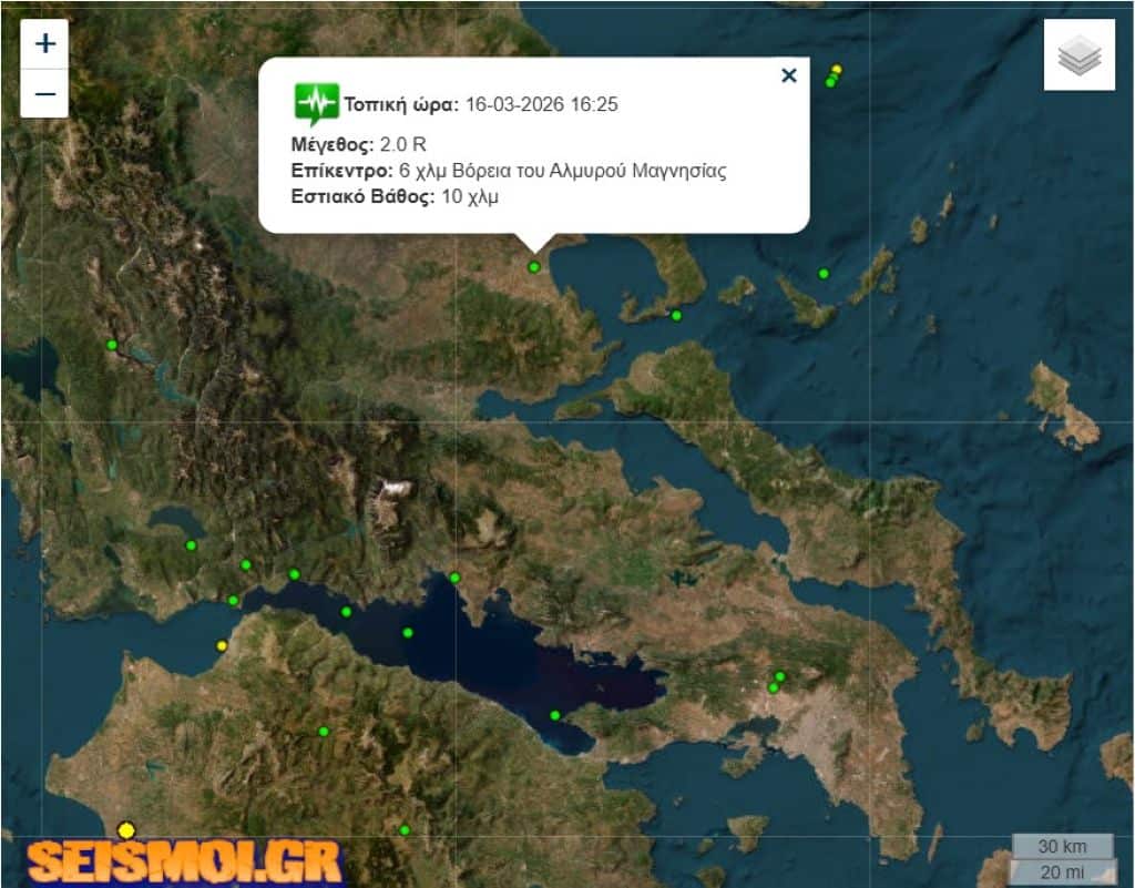 Τρεις μικροσεισμοί στην Μαγνησία Τρεις μικροσεισμοί στην Μαγνησία