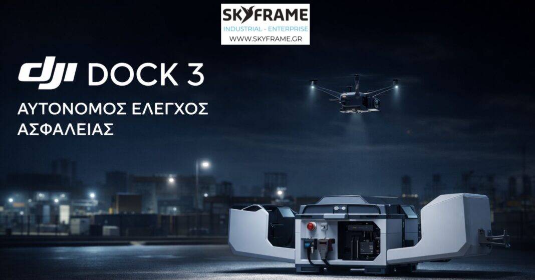 Η Skyframe παρουσιάζει: DJI Dock 3 για Απόλυτο Έλεγχο Ασφαλείας Η Skyframe παρουσιάζει: DJI Dock 3 για Απόλυτο Έλεγχο Ασφαλείας