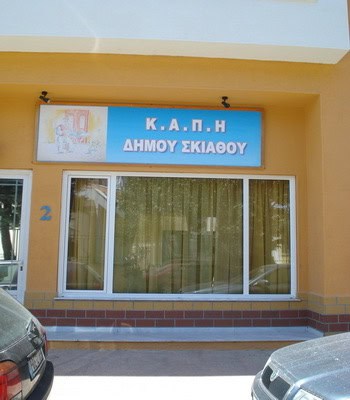 Η τρίτη ηλικία αξίζει χώρο, φροντίδα και παρουσία Η τρίτη ηλικία αξίζει χώρο, φροντίδα και παρουσία