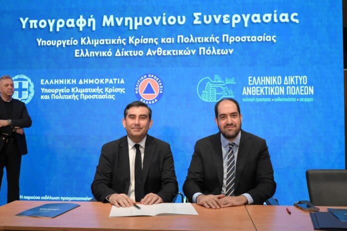 Μνημόνιο συνεργασίας του Υπουργείου Κλιματικής Κρίσης με τον Δήμο Σκιάθου Μνημόνιο συνεργασίας του Υπουργείου Κλιματικής Κρίσης με τον Δήμο Σκιάθου