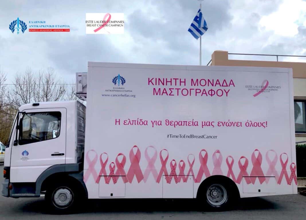 Δωρεάν Μαστογραφικός Έλεγχος Δωρεάν Μαστογραφικός Έλεγχος