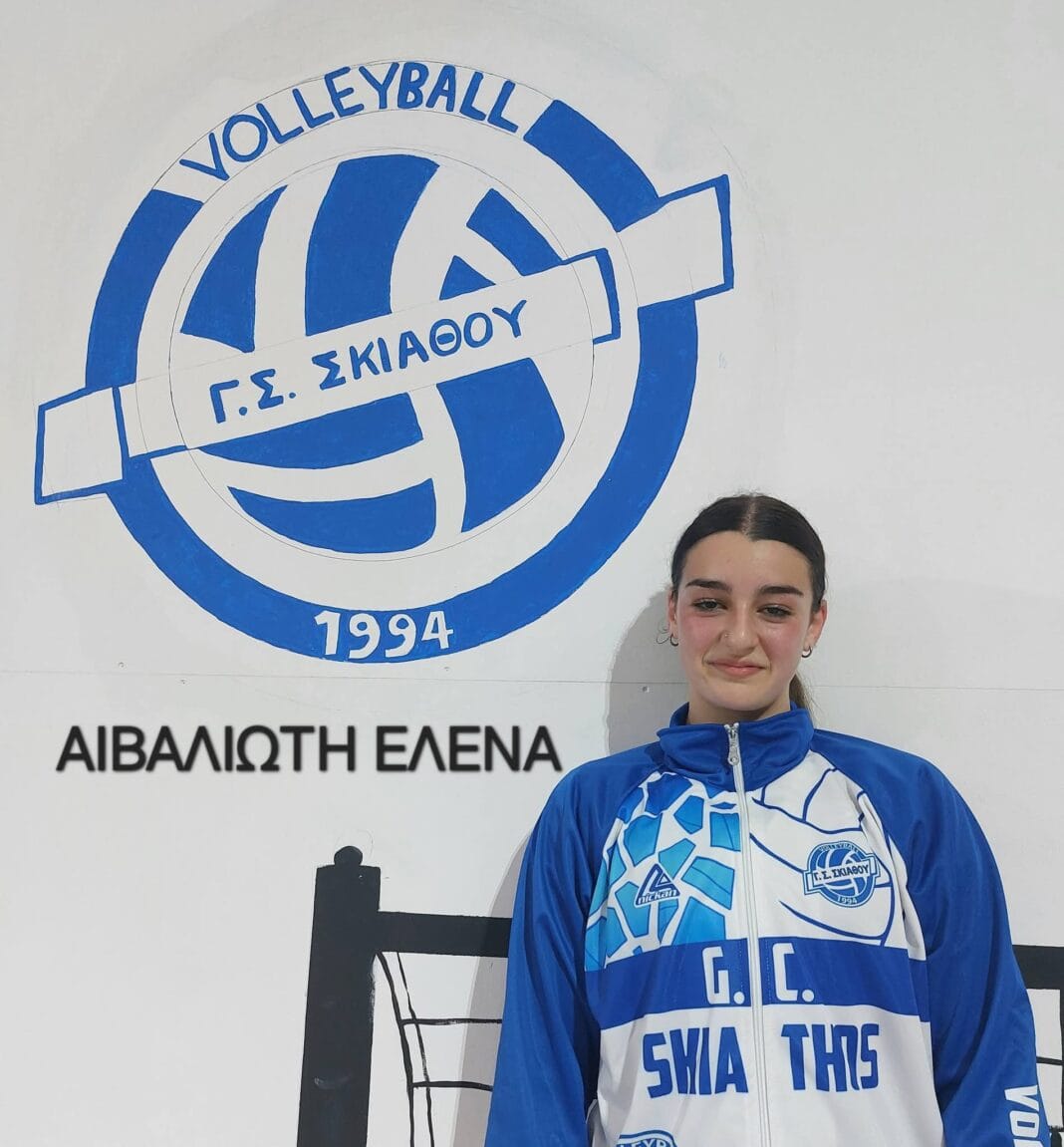 ΤΕΡΑΣΤΙΑ ΔΙΑΚΡΙΣΗ ΓΙΑ ΤΟ ΣΥΛΛΟΓΟ ΜΕ ΤΡΙΠΛΗ ΕΚΠΡΟΣΩΠΗΣΗ ΣΤΗ ΔΙΑΔΙΚΑΣΙΑ ΕΠΙΛΟΓΗΣ ΑΘΛΗΤΡΙΩΝ ΕΘΝΙΚΩΝ ΟΜΑΔΩΝ ΓΥΝΑΙΚΩΝ U16 ΤΕΡΑΣΤΙΑ ΔΙΑΚΡΙΣΗ ΓΙΑ ΤΟ ΣΥΛΛΟΓΟ ΜΕ ΤΡΙΠΛΗ ΕΚΠΡΟΣΩΠΗΣΗ ΣΤΗ ΔΙΑΔΙΚΑΣΙΑ ΕΠΙΛΟΓΗΣ ΑΘΛΗΤΡΙΩΝ ΕΘΝΙΚΩΝ ΟΜΑΔΩΝ ΓΥΝΑΙΚΩΝ U16