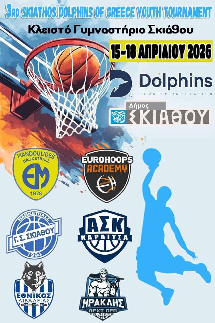3rd Skiathos Dolphins Of Greece Youth Basketball Tournament U14 3rd Skiathos Dolphins Of Greece Youth Basketball Tournament U14