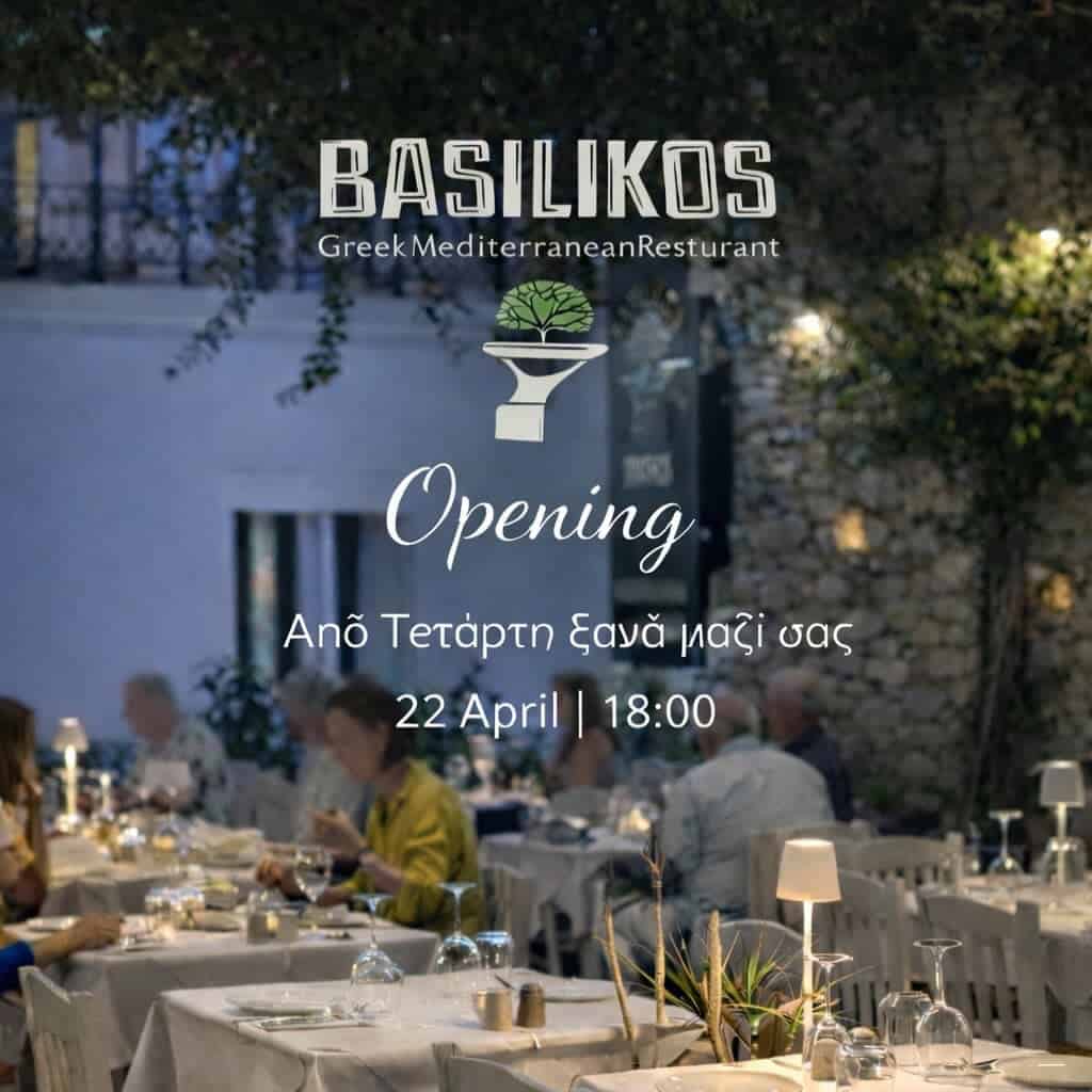 Επαναλειτουργεί το “Basilikos” με άρωμα ελληνικής Μεσογείου Επαναλειτουργεί το “Basilikos” με άρωμα ελληνικής Μεσογείου