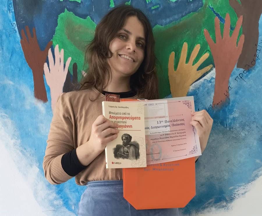Σημαντική Διάκριση μαθήτριας του ΓΕ.Λ. Σκιάθου στον 13ο Πανελλήνιο Μαθητικό Διαγωνισμό Ποίησης Σημαντική Διάκριση μαθήτριας του ΓΕ.Λ. Σκιάθου στον 13ο Πανελλήνιο Μαθητικό Διαγωνισμό Ποίησης