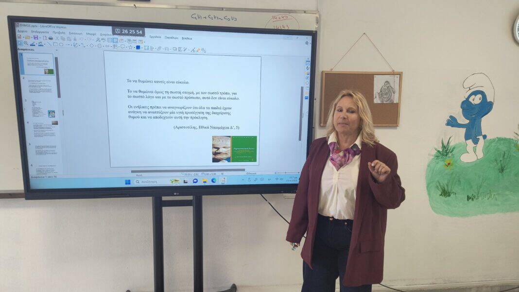 Δράσεις Ψυχικής Υγείας και Ενδυνάμωσης στο ΓΕ.Λ. Σκιάθου Δράσεις Ψυχικής Υγείας και Ενδυνάμωσης στο ΓΕ.Λ. Σκιάθου