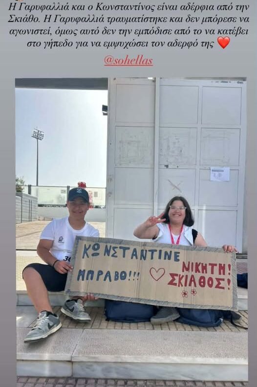 Η πιο μεγάλη νίκη είναι η αγάπη Η πιο μεγάλη νίκη είναι η αγάπη