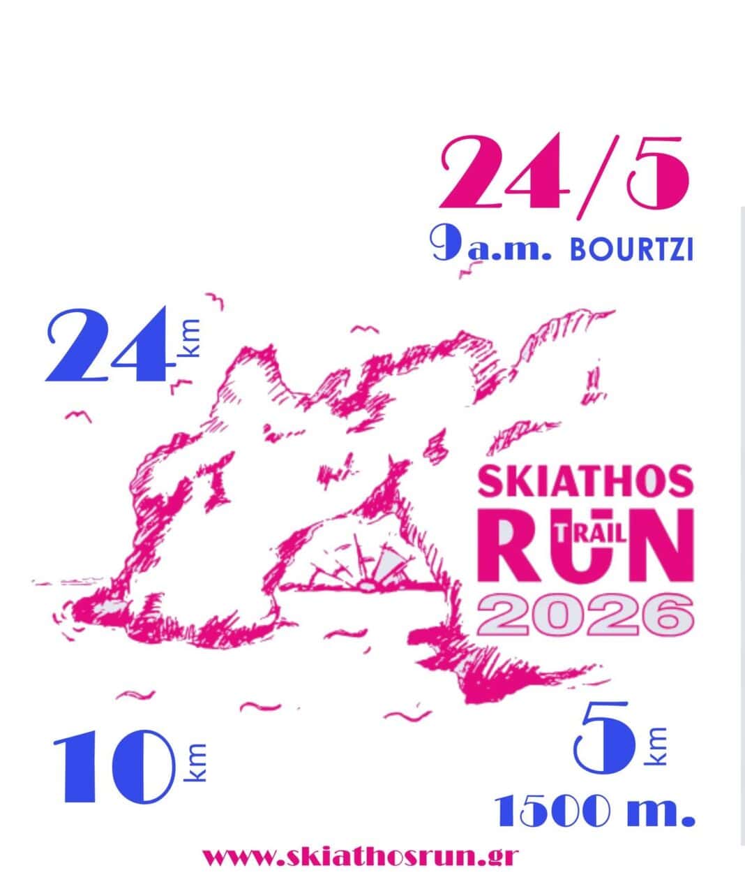 Pasta Party και παραλαβή πακέτων συμμετοχής για το Skiathos Trail Run 2026 στο Μπακάλικο Pasta Party και παραλαβή πακέτων συμμετοχής για το Skiathos Trail Run 2026 στο Μπακάλικο