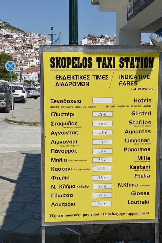 Αναπροσαρμογή στις τιμές ταξί της Σκοπέλου: Οι ενδεικτικές χρεώσεις προς παραλίες και χωριά Αναπροσαρμογή στις τιμές ταξί της Σκοπέλου: Οι ενδεικτικές χρεώσεις προς παραλίες και χωριά