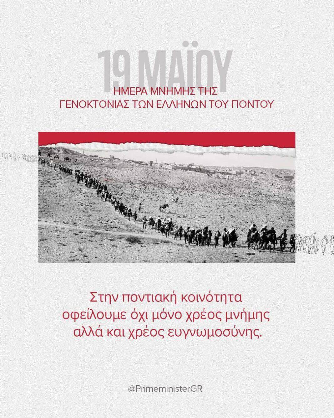 ΔΗΜΤΟ ΝΔ Σκιάθου:Σήμερα, η καρδιά του Ελληνισμού χτυπά στον περήφανο ρυθμό της λύρας ΔΗΜΤΟ ΝΔ Σκιάθου:Σήμερα, η καρδιά του Ελληνισμού χτυπά στον περήφανο ρυθμό της λύρας