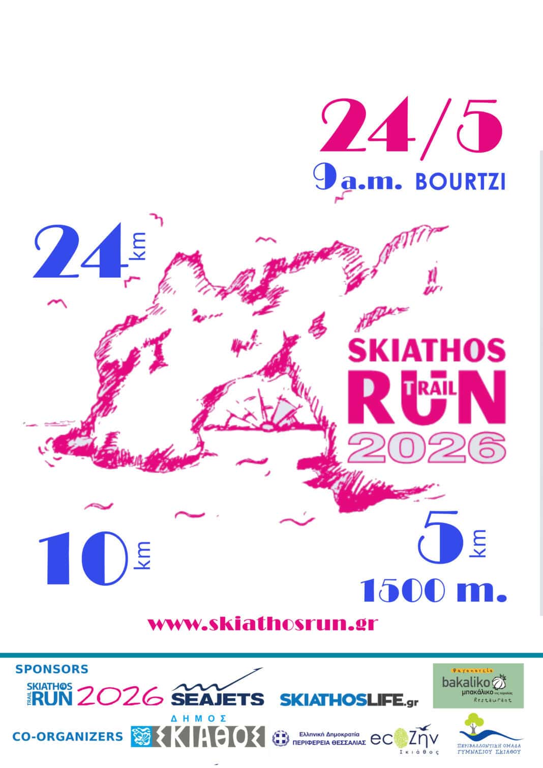 Την Κυριακή, 24 Μαΐου 2026 θα πραγματοποιηθεί το 14ο Skiathos Trail Run Την Κυριακή, 24 Μαΐου 2026 θα πραγματοποιηθεί το 14ο Skiathos Trail Run