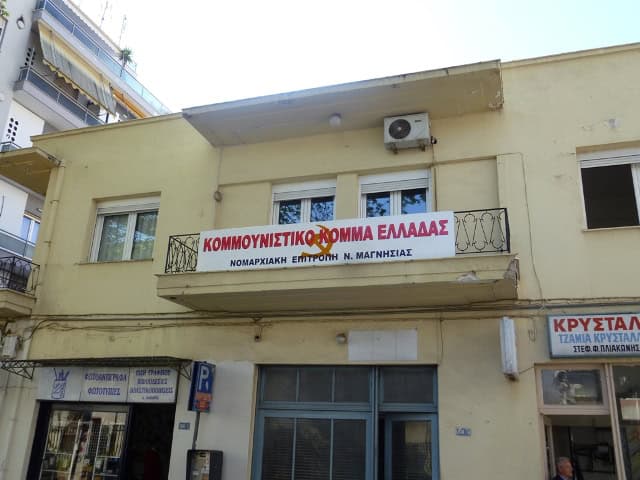 KKE Μαγνησίας: «Αποχαιρετούμε με σεβασμό τον σύντροφο Παντελή Αναγνώστου» KKE Μαγνησίας: «Αποχαιρετούμε με σεβασμό τον σύντροφο Παντελή Αναγνώστου»