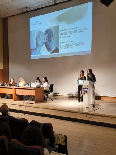 “Η Σχολή του Αριστοτέλη: από τη Μίεζα στην Οικουμένη” “Η Σχολή του Αριστοτέλη: από τη Μίεζα στην Οικουμένη”