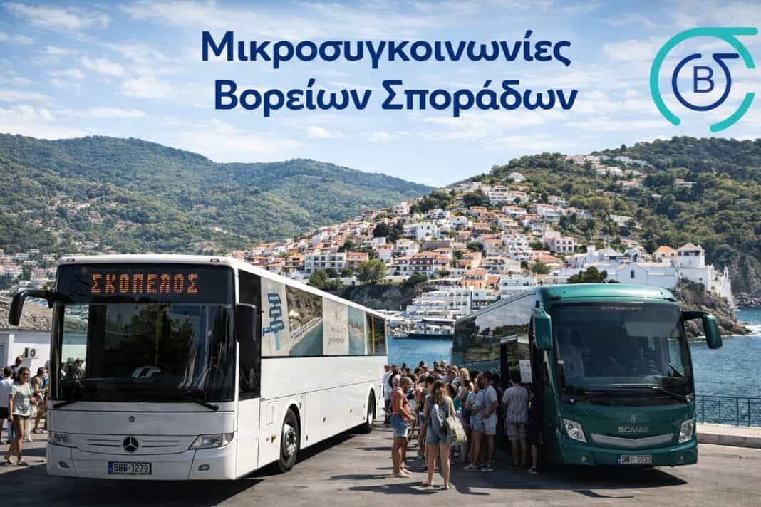 Aνανεωμένοι πίνακες δρομολογίων της γραμμής Σκόπελος-Λουτράκι και επιστροφή με ισχύ από 23/6/2026 Aνανεωμένοι πίνακες δρομολογίων της γραμμής Σκόπελος-Λουτράκι και επιστροφή με ισχύ από 23/6/2026