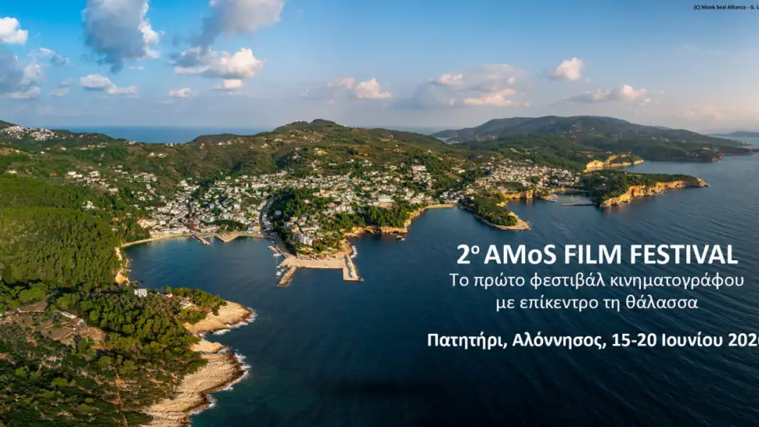 Το πρώτο φεστιβάλ κινηματογράφου με επίκεντρο τη θάλασσα Το πρώτο φεστιβάλ κινηματογράφου με επίκεντρο τη θάλασσα